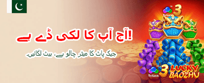 ابھی جوائن کریں اور جیتیں
