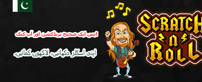 بہترین گیمنگ کا تجربہ